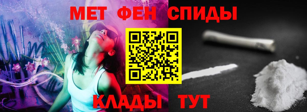 Амфетамин Premium Луга