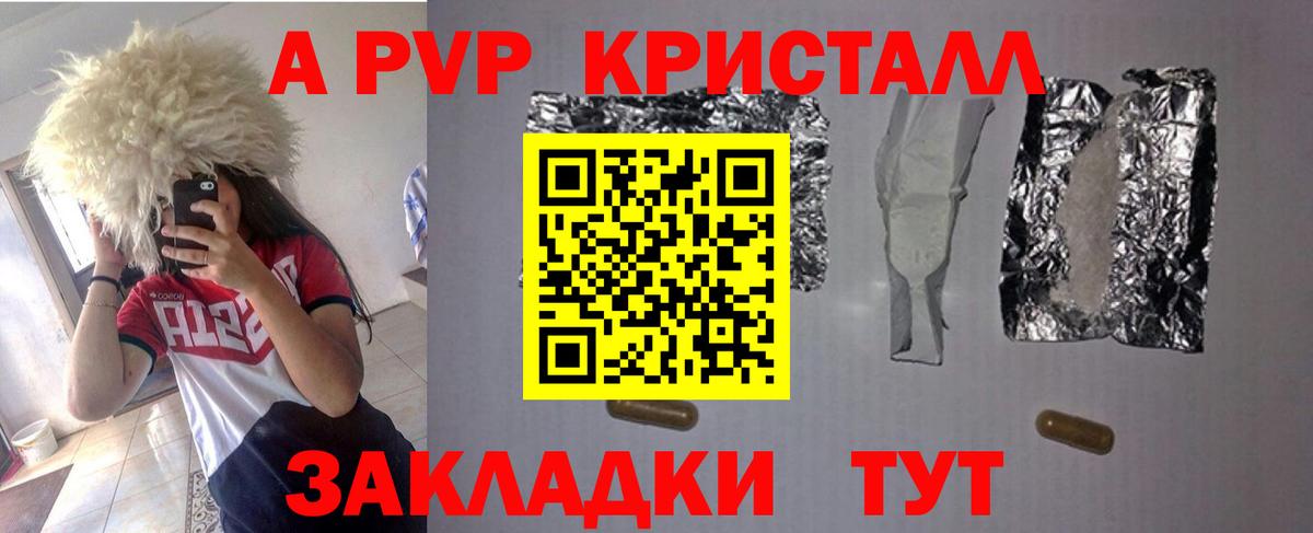 А ПВП мука Луга