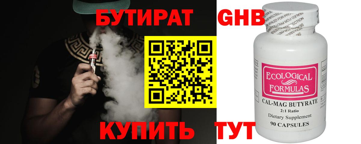 БУТИРАТ оксана Луга