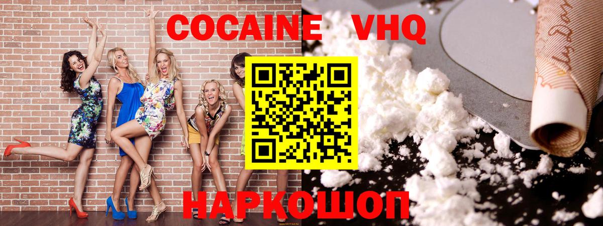 Луга  COCAIN  Вход с VPN  Cocaine Эквадор  COCAIN FishScale 