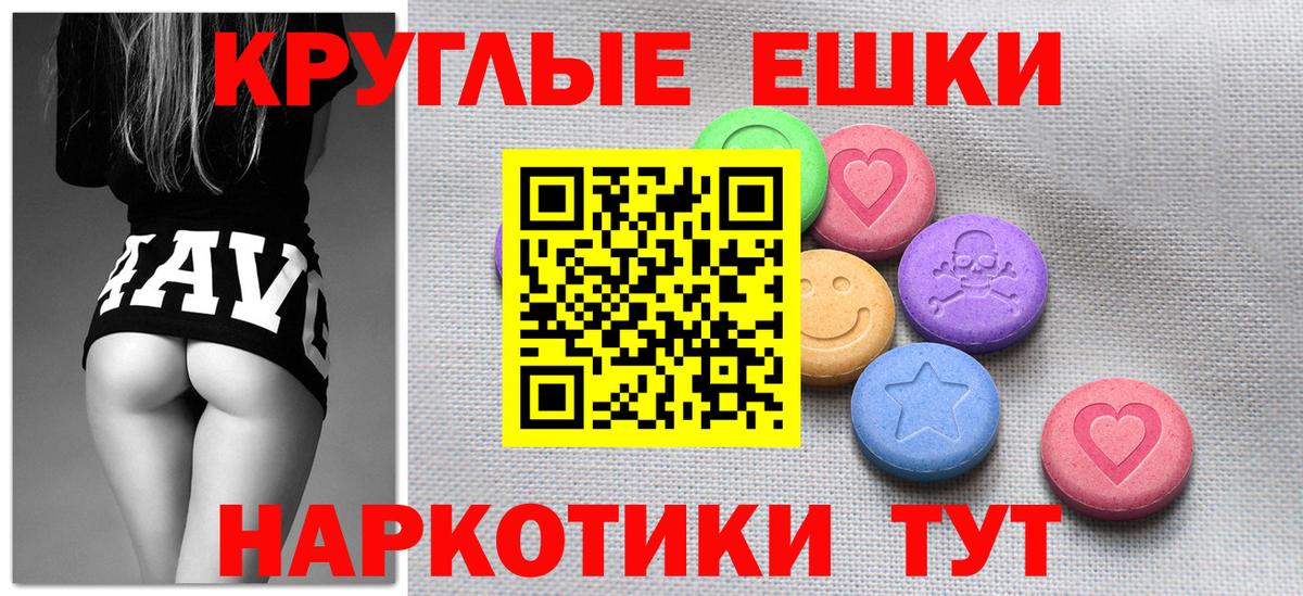 Экстази таблы  ЭКСТАЗИ VHQ  ЭКСТАЗИ  Луга  где продают наркотики  Вход с VPN 