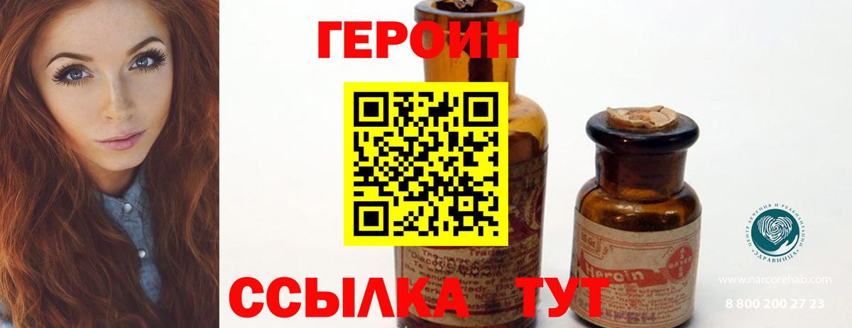 Луга  ГЕРОИН VHQ  Вход с VPN 