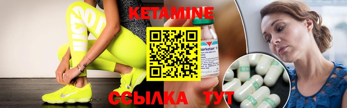 Луга  КЕТАМИН VHQ  Вход с VPN 