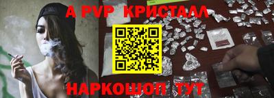 ALPHA PVP Жуковский