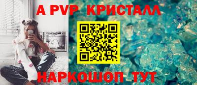 ALPHA PVP Жуковский