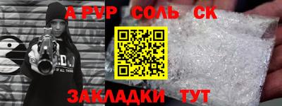 ALPHA PVP Жуковский