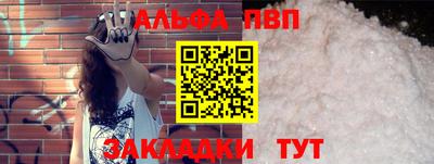 ALPHA PVP Жуковский