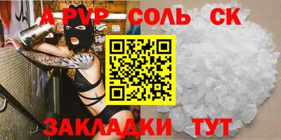 ALPHA PVP Жуковский
