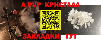 ALPHA PVP Жуковский