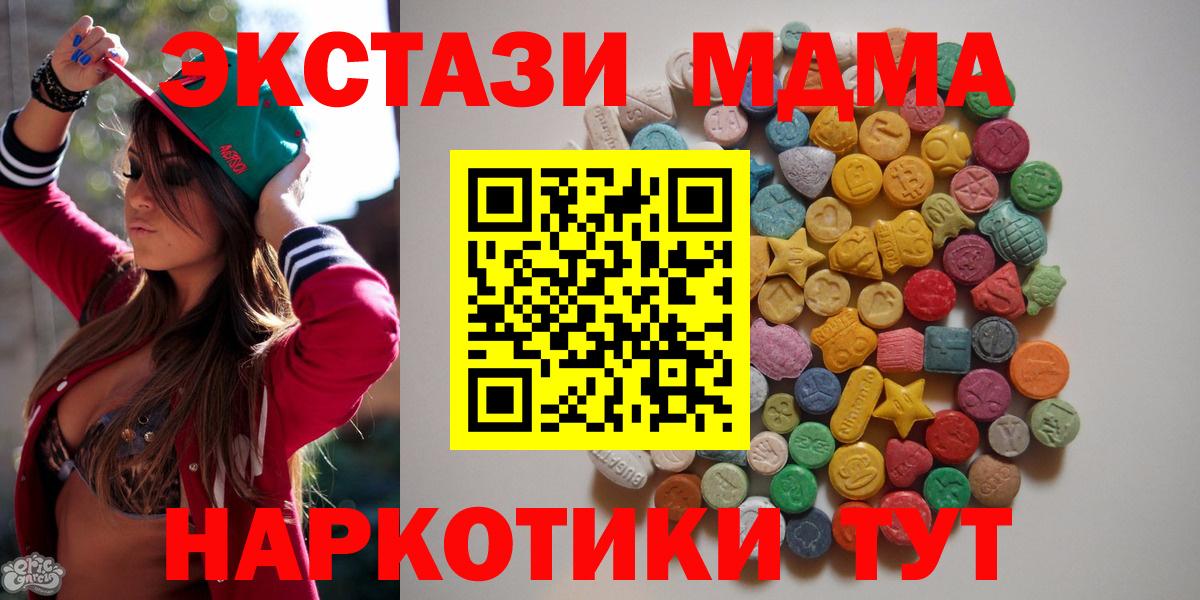 MDMA VHQ  Вход с VPN  MDMA crystal  Луга 