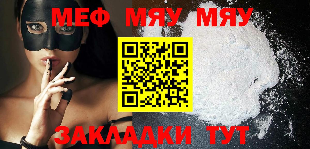 Луга  Меф 4 MMC  Вход с VPN  Мефедрон  МЕФ мука 