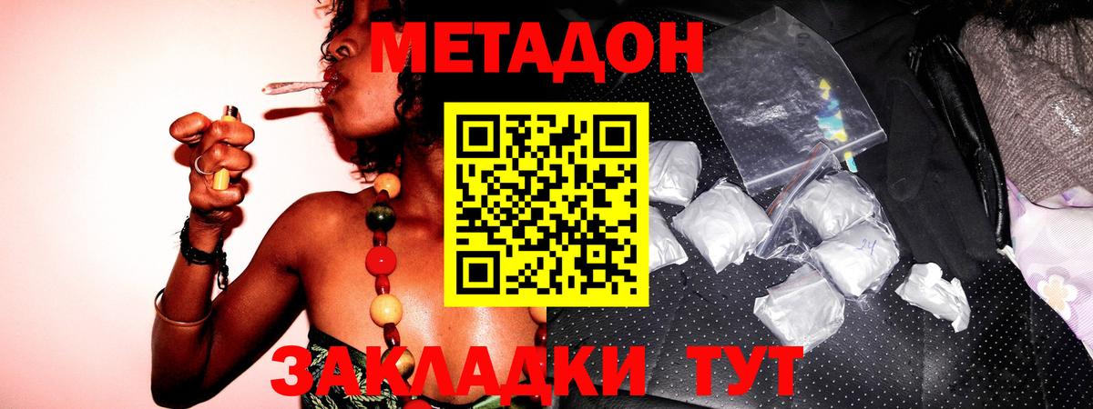 МЕТАДОН methadone Луга