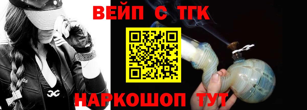 Дистиллят ТГК THC oil Луга